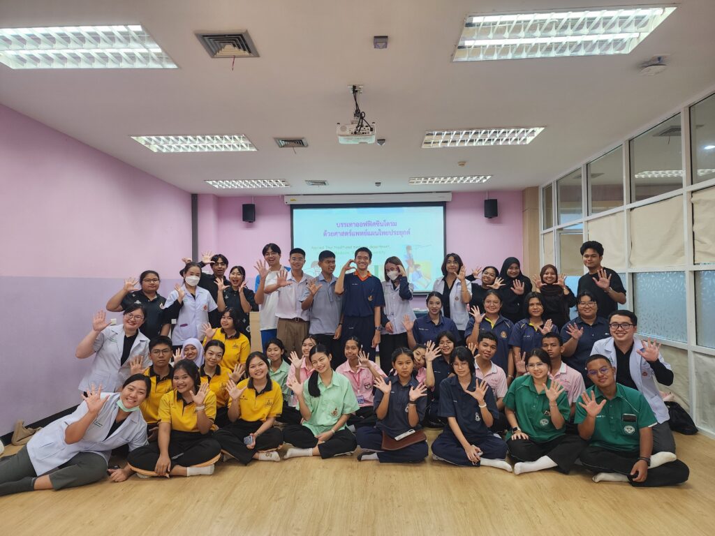 SMD Open House 2025: เปิดโลกการแพทย์ วิทยาศาสตร์การกีฬา และแพทย์แผนไทยประยุกต์