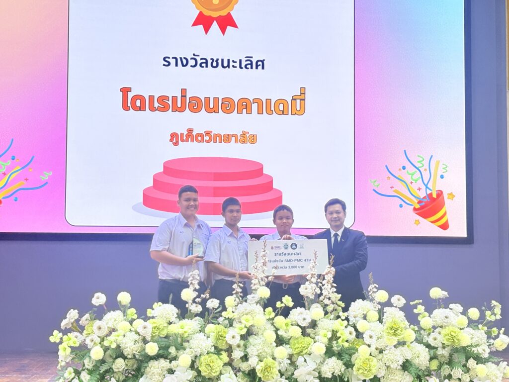SMD-PMC ครั้งที่ 4: นักเรียนมัธยมปลายทั่วประเทศประชันความรู้พื้นฐานทางการแพทย์