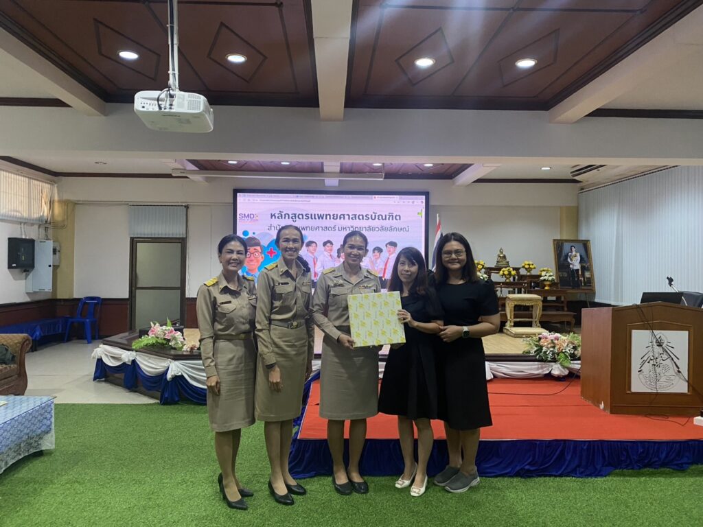 หลักสูตรแพทย์ มวล. ประชาสัมพันธ์ข้อมูลหลักสูตรและการรับสมัคร ปีการศึกษา 2569