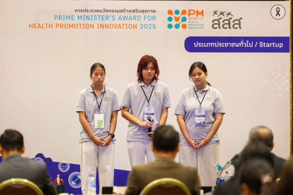 นักศึกษาแพทย์ มวล. โชว์นวัตกรรมสร้างเสริมสุขภาพระดับประเทศ