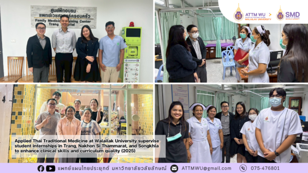 Applied Thai Traditional Medicine at Walailak University supervise student internships in Trang, Nakhon Si Thammarat, and Songkhla to enhance clinical skills and curriculum quality (2025)