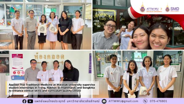 Applied Thai Traditional Medicine at Walailak University supervise student internships in Trang, Nakhon Si Thammarat, and Songkhla to enhance clinical skills and curriculum quality (2025)