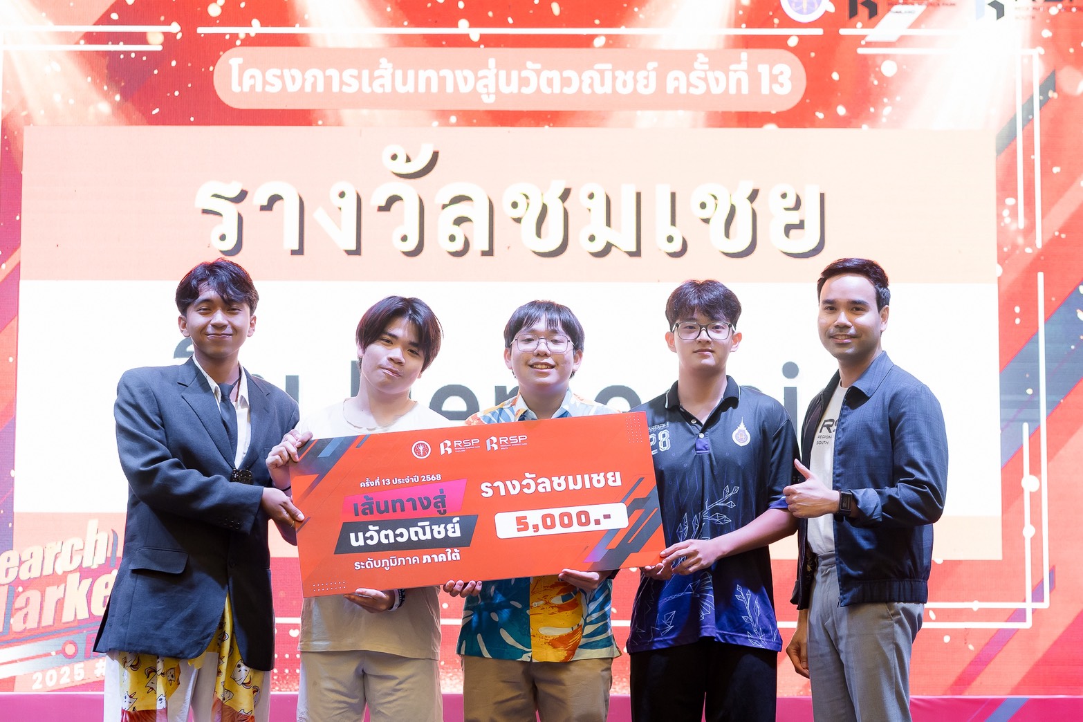 นักศึกษาทีม "Hemeosis" คว้ารางวัลชมเชย จากการแข่งขันในโครงการ R2M รอบภูมิภาค พร้อมเดินหน้าสู่เวทีระดับประเทศ