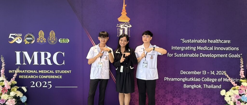 จากห้องเรียนสู่เวทีนานาชาติ: นักศึกษาแพทย์ ม.วลัยลักษณ์ คว้ารางวัลในงานวิจัยนักศึกษาแพทย์ระดับนานาชาติ (IMRC 2025)