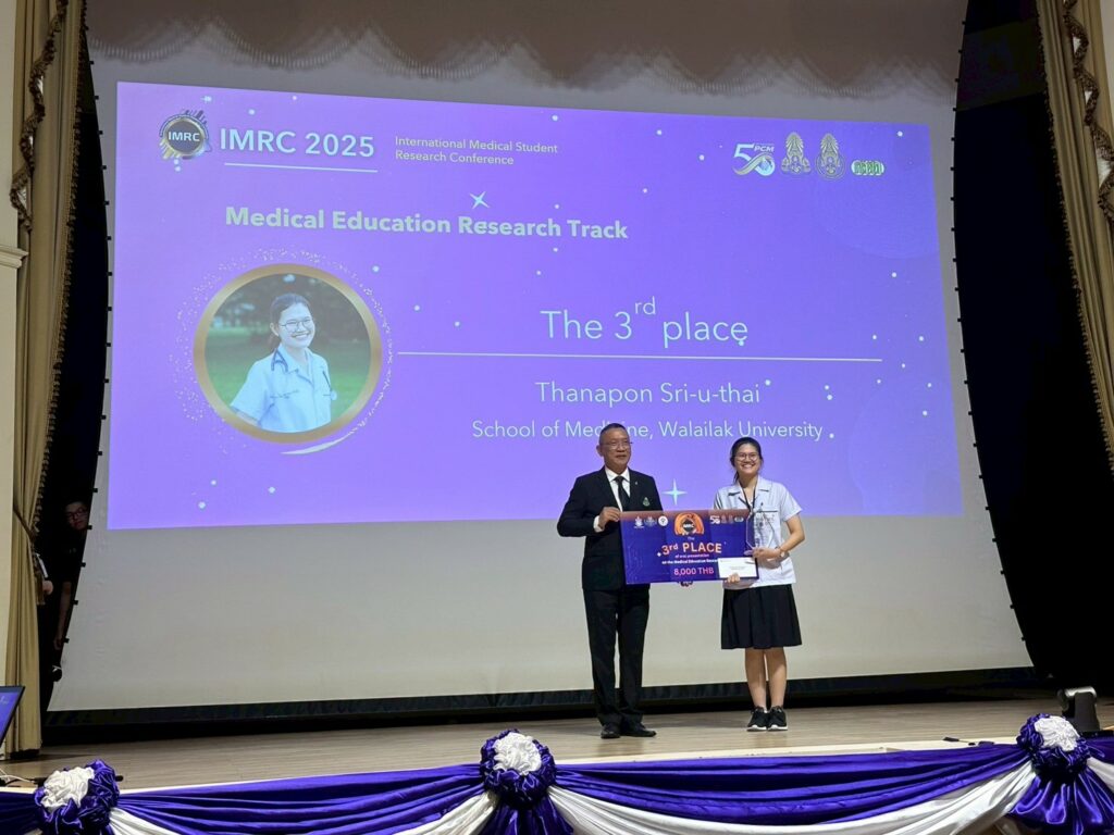 จากห้องเรียนสู่เวทีนานาชาติ: นักศึกษาแพทย์ ม.วลัยลักษณ์ คว้ารางวัลในงานวิจัยนักศึกษาแพทย์ระดับนานาชาติ (IMRC 2025)
