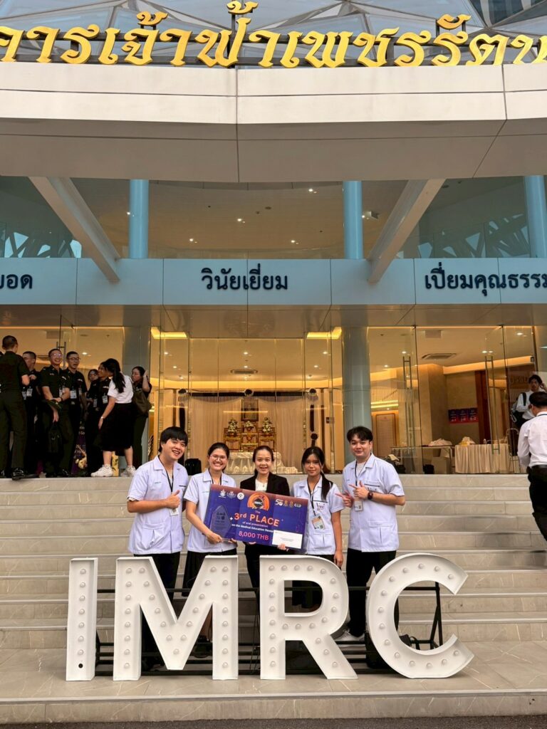 จากห้องเรียนสู่เวทีนานาชาติ: นักศึกษาแพทย์ ม.วลัยลักษณ์ คว้ารางวัลในงานวิจัยนักศึกษาแพทย์ระดับนานาชาติ (IMRC 2025)