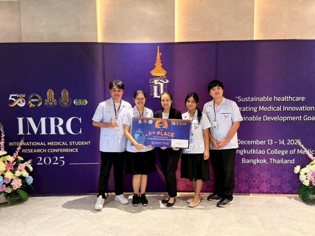 จากห้องเรียนสู่เวทีนานาชาติ: นักศึกษาแพทย์ ม.วลัยลักษณ์ คว้ารางวัลในงานวิจัยนักศึกษาแพทย์ระดับนานาชาติ (IMRC 2025)