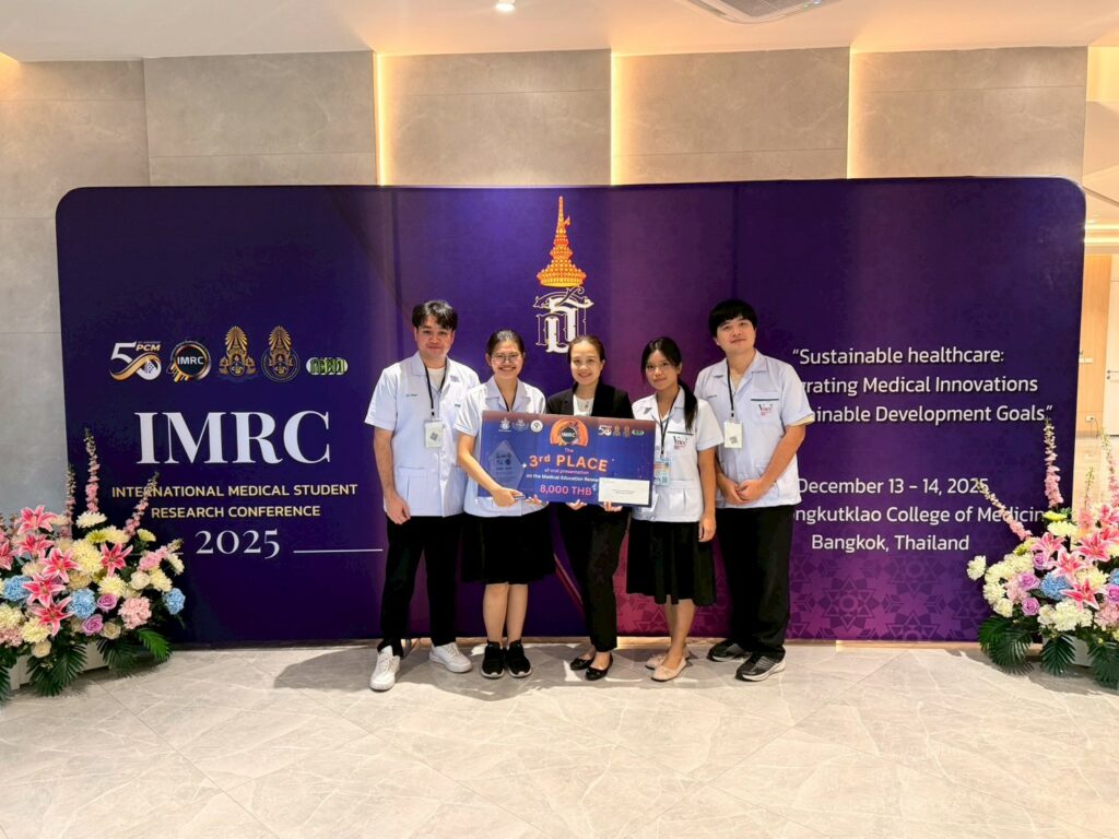 จากห้องเรียนสู่เวทีนานาชาติ: นักศึกษาแพทย์ ม.วลัยลักษณ์ คว้ารางวัลในงานวิจัยนักศึกษาแพทย์ระดับนานาชาติ (IMRC 2025)