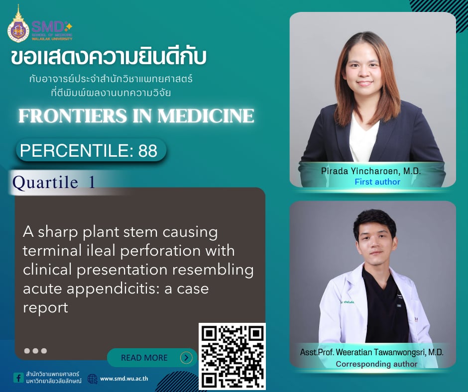 สำนักวิชาแพทยศาสตร์ มวล. แสดงความยินดีกับคณาจารย์ ผลงานวิจัยได้รับการตีพิมพ์ในวารสารระดับนานาชาติ Scopus Q1