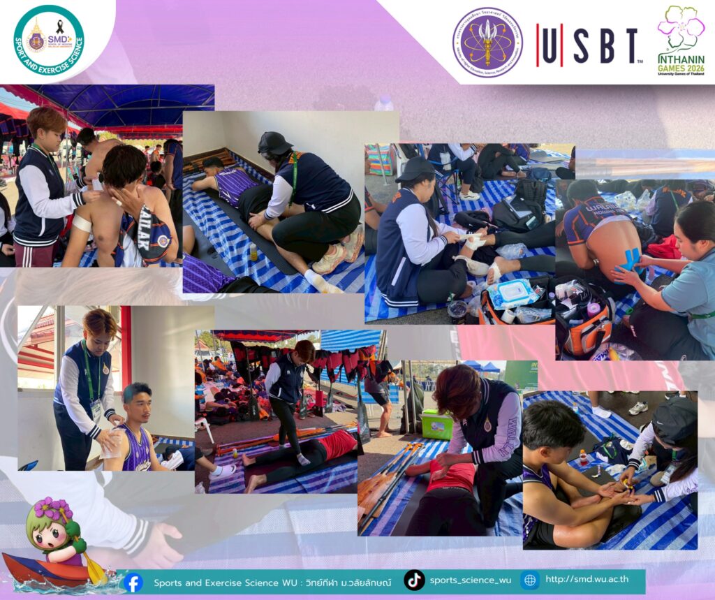 คณาจารย์สาขาวิทยาศาสตร์การกีฬาและการออกกำลังกาย ม.วลัยลักษณ์ ร่วมปฏิบัติงานและร่วมงานเสวนาวิชาการใน “อินทนิลเกมส์” การแข่งขันกีฬามหาวิทยาลัยแห่งประเทศไทย ครั้งที่ 51