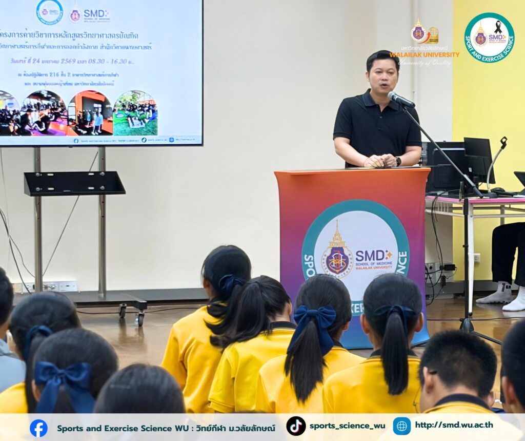 Walailak University’s Sports Science Camp Turns Passion into Professional Success for TCAS69 Candidates