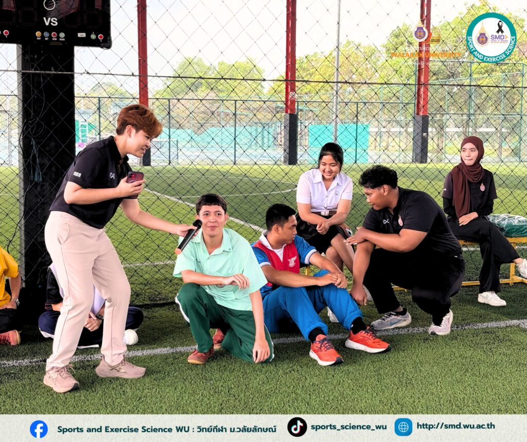 : วิทยาศาสตร์การกีฬา วลัยลักษณ์ ปั้นฝันคนรักกีฬา สู่ความเป็นมืออาชีพในค่าย "TCAS69 รอบที่ 1