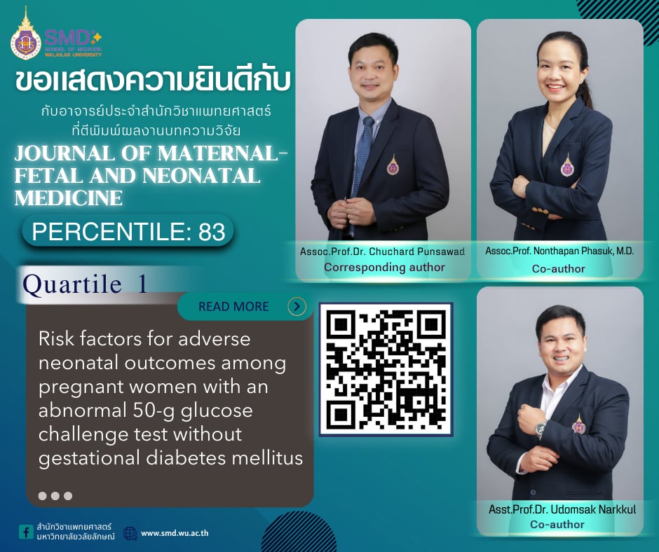 สำนักวิชาแพทยศาสตร์ มวล. แสดงความยินดีกับคณาจารย์ ผลงานวิจัยได้รับการตีพิมพ์ในวารสารระดับนานาชาติ Scopus Q1