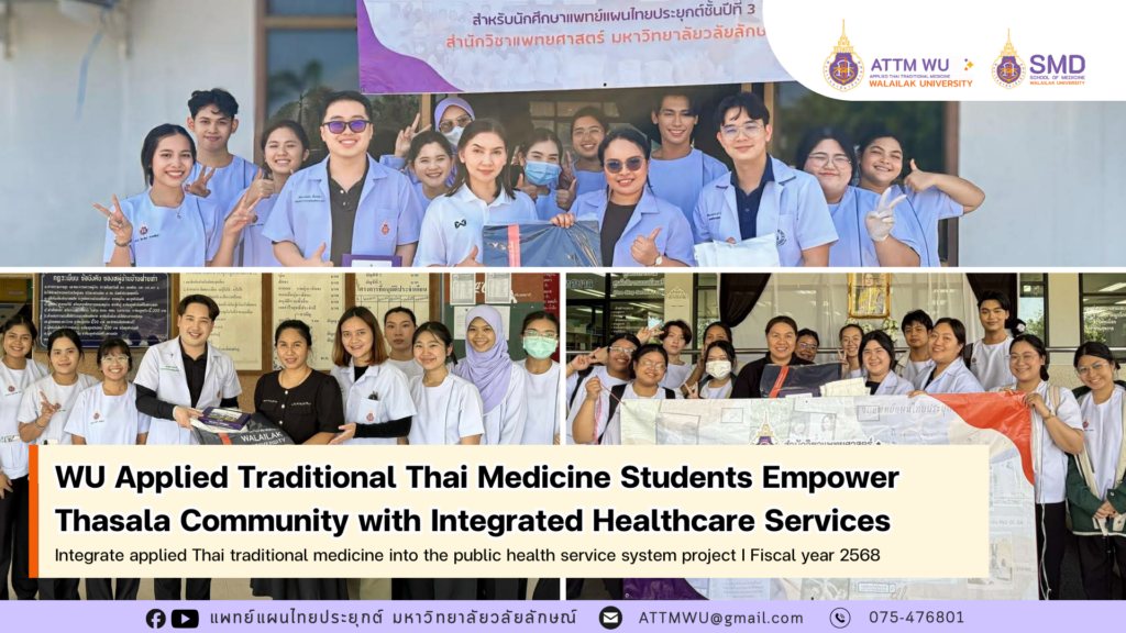 WU Applied Traditional Thai Medicine Students Empower Thasala Community with Integrated Healthcare Services