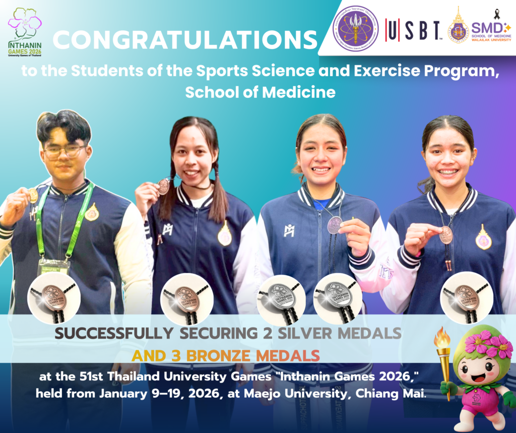 Walailak University Sports Science Students Triumph with 5 Medals at "Inthanin Games"