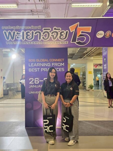 บุคลากรสายสนับสนุนสำนักวิชาแพทยศาสตร์ ร่วมงานในเวทีระดับชาติ "พะเยาวิจัย ครั้งที่ 15"