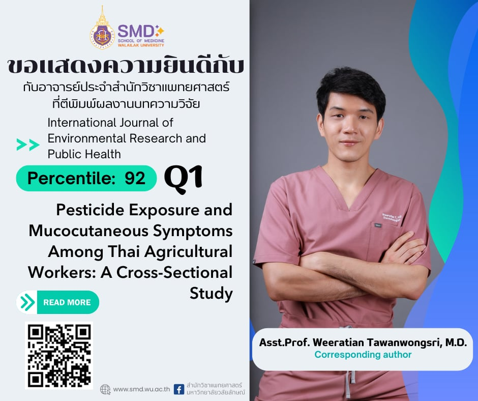 สำนักวิชาแพทยศาสตร์ มหาวิทยาลัยวลัยลักษณ์ ขอแสดงความยินดีกับ ผศ.นพ.วีรเธียร ถวัลย์วงศ์ศรี ที่ผลงานวิจัยได้รับการตอบรับให้ตีพิมพ์ใน International Journal of Environmental Research and Public Health