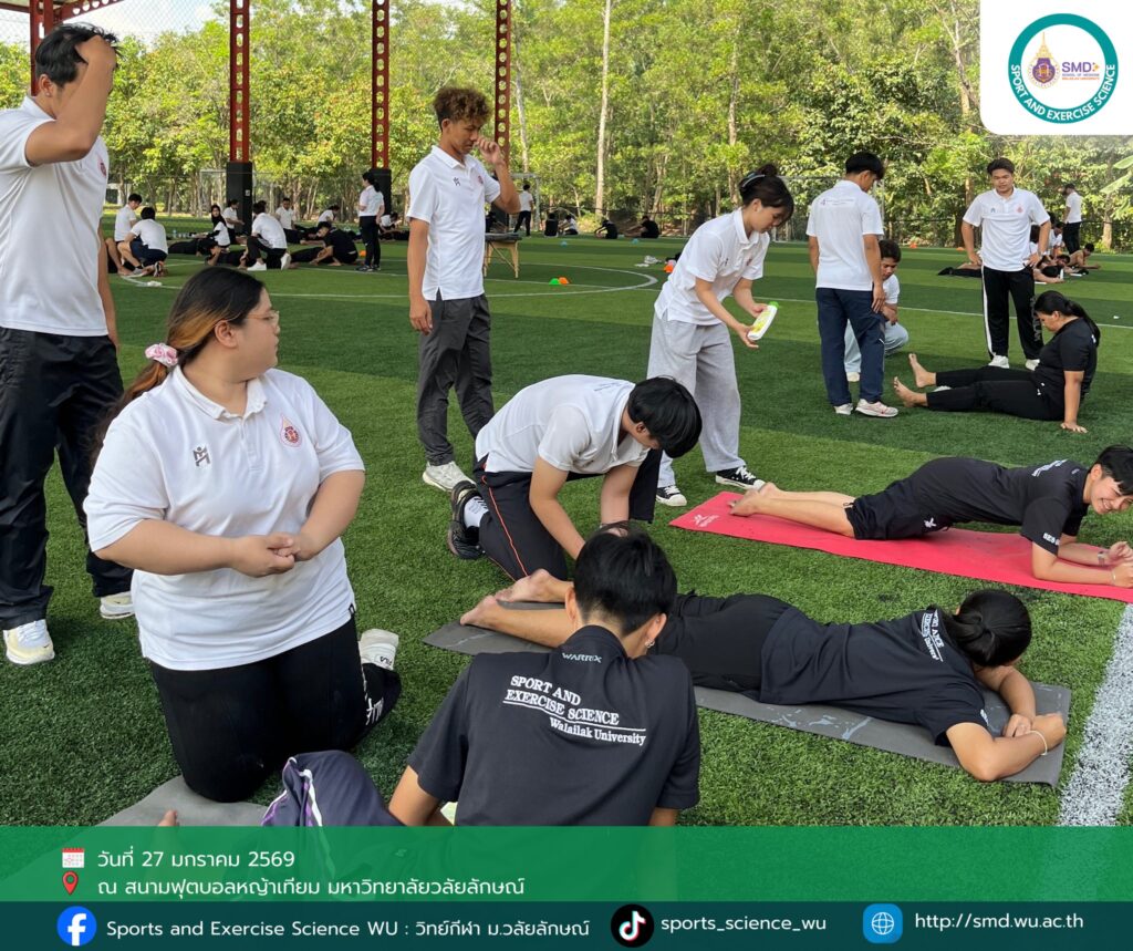 มากกว่าการแข่งขันคือการเรียนรู้! นักศึกษาวิทยาศาสตร์การกีฬา ม.วลัยลักษณ์ บูรณาการโปรแกรมฟื้นฟูและนวดทางการกีฬาสำหรับนักเตะใน "SES06 Football Champion Cup 2025"