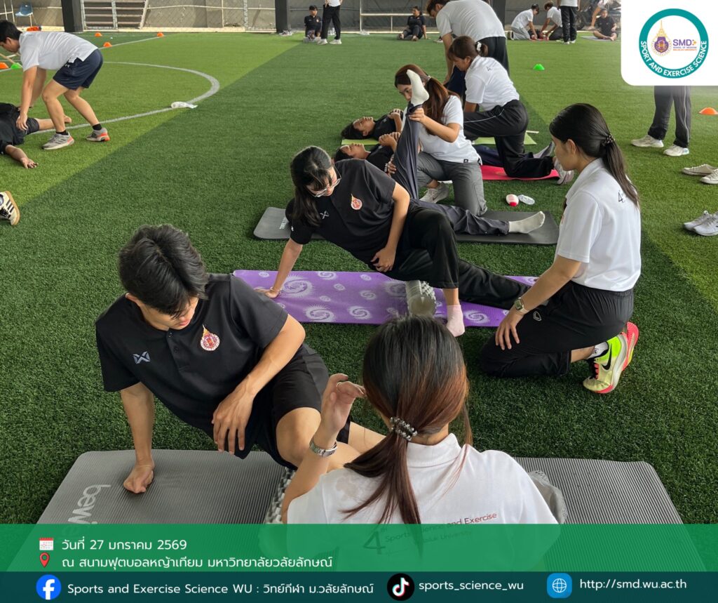 มากกว่าการแข่งขันคือการเรียนรู้! นักศึกษาวิทยาศาสตร์การกีฬา ม.วลัยลักษณ์ บูรณาการโปรแกรมฟื้นฟูและนวดทางการกีฬาสำหรับนักเตะใน "SES06 Football Champion Cup 2025"