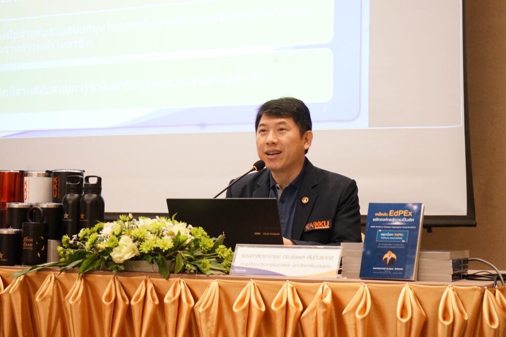 บุคลากรสำนักวิชาแพทยศาสตร์ เข้าร่วมอบรม “EdPEx for Supporting Staff : ESS” รุ่นที่ 5