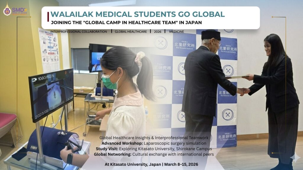 นักศึกษาแพทย์วลัยลักษณ์โกอินเตอร์! ร่วมเวที Global Camp in Healthcare Team ณประเทศญี่ปุ่น