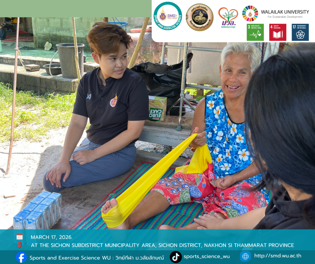 Walailak University Empowers Sichon Community for 3rd Consecutive Year, Enhancing Elderly and Bedridden Care via Sports Science