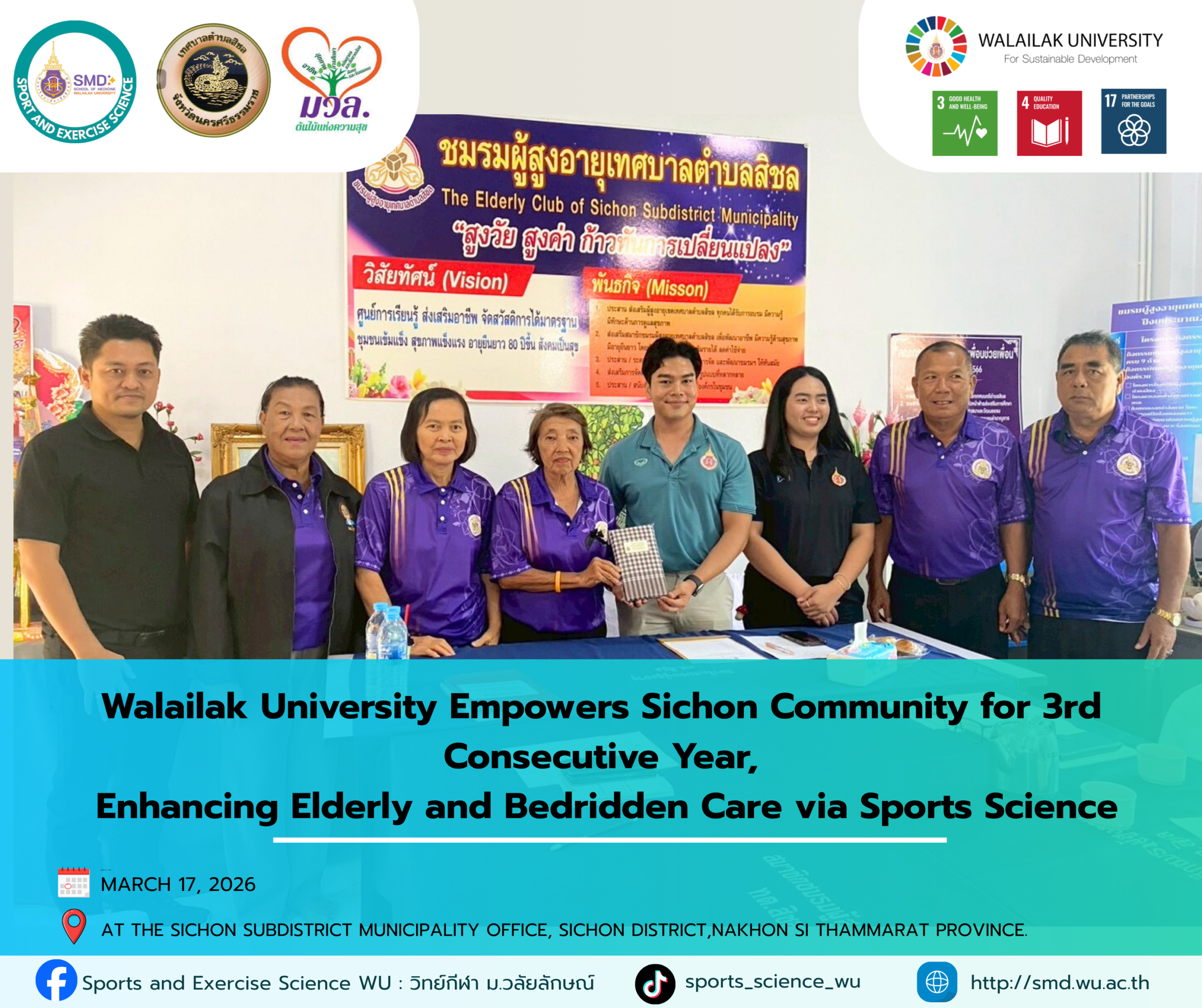 Walailak University Empowers Sichon Community for 3rd Consecutive Year, Enhancing Elderly and Bedridden Care via Sports Science