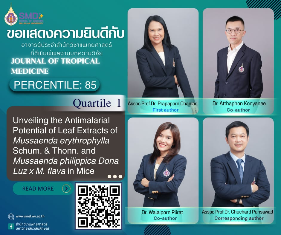 สำนักวิชาแพทยศาสตร์ ม.วลัยลักษณ์ ขอแสดงความยินดีกับ รศ.ดร.ประภาพร จันทร์เอียดและคณะ ตีพิมพ์วิจัย Journal of Tropical Medicine Q1
