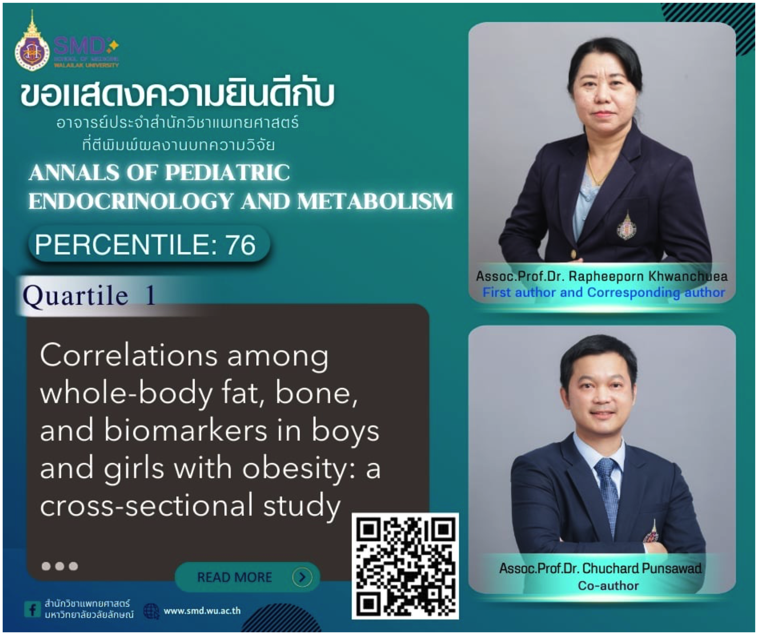 สำนักวิชาแพทยศาสตร์ ม.วลัยลักษณ์ ขอแสดงความยินดีกับ รศ.ดร.รพีพร ขวัญเชื้อ และคณะ ตีพิมพ์วิจัยใน Annals of Pediatric Endocrinology and Metabolism Q1