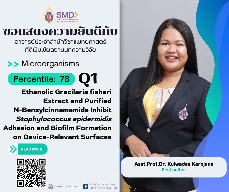 สำนักวิชาแพทยศาสตร์ ม.วลัยลักษณ์ ขอแสดงความยินดีกับ ผศ.ดร.กุลวดี กาญจนะ ตีพิมพ์วิจัยใน Microorganisms Q1