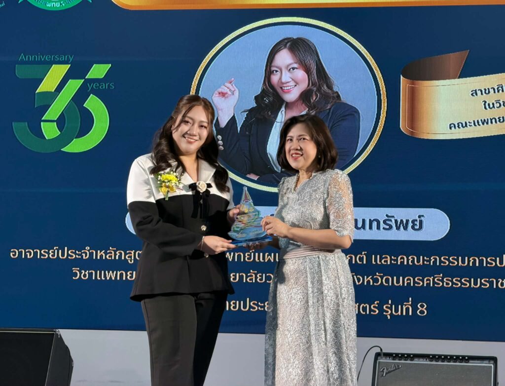 ขอแสดงความยินดีกับ ผศ.ทัศนีย์ องคธนทรัพย์ ในโอกาสได้รับรางวัล "ศิษย์เก่าแพทย์ธรรมศาสตร์ดีเด่น" ประจำปี 2569