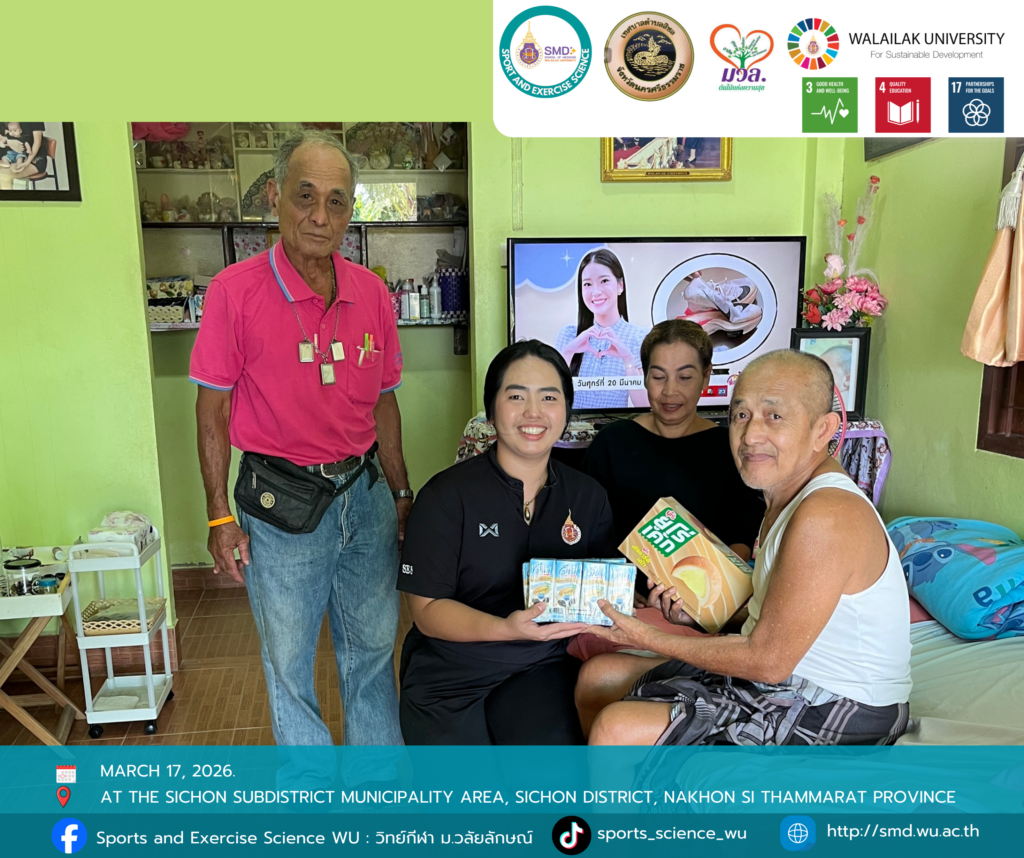 Walailak University Empowers Sichon Community for 3rd Consecutive Year, Enhancing Elderly and Bedridden Care via Sports Science