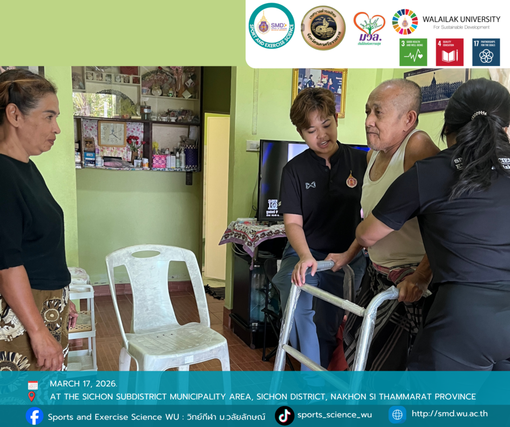 Walailak University Empowers Sichon Community for 3rd Consecutive Year, Enhancing Elderly and Bedridden Care via Sports Science