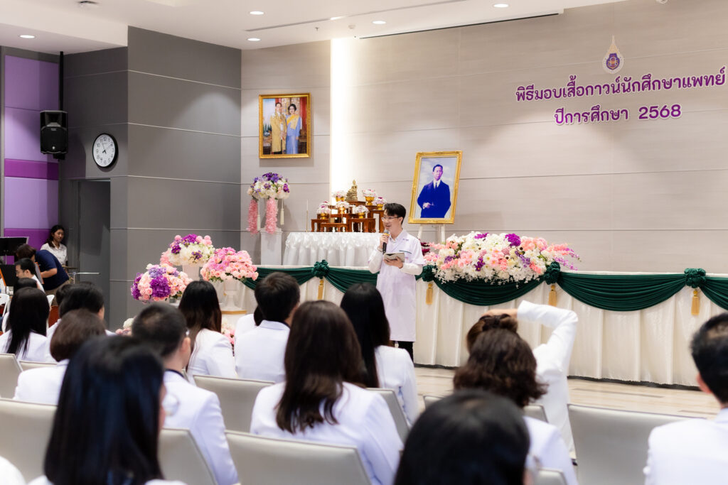 พิธีมอบเสื้อกาวน์ นักศึกษาแพทย์ชั้นปีที่ 3 ปีการศึกษา 2568