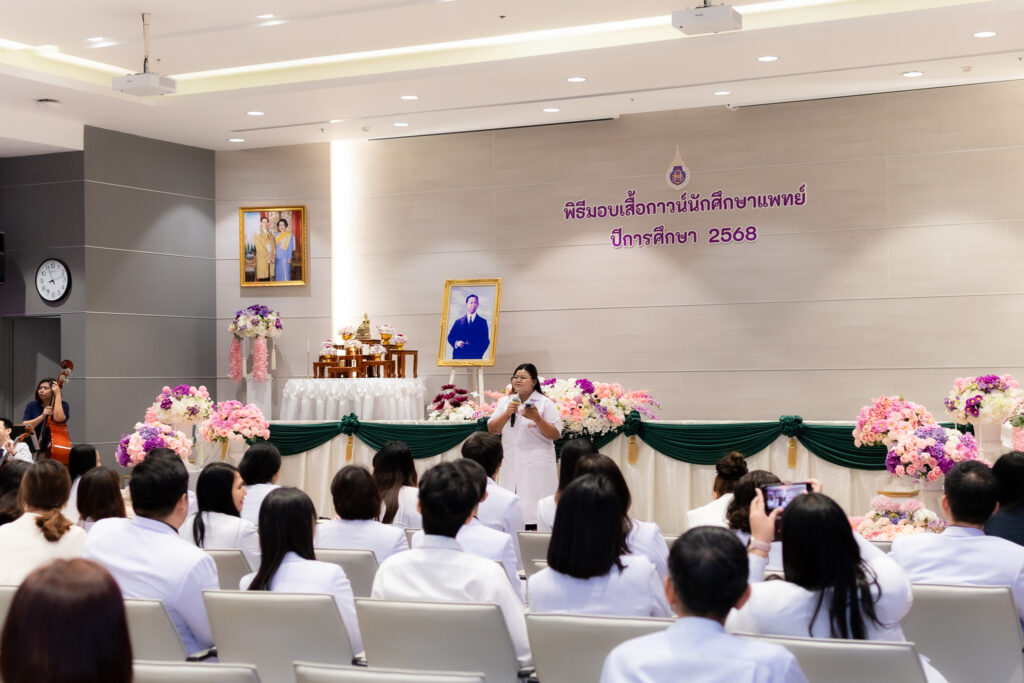 พิธีมอบเสื้อกาวน์ นักศึกษาแพทย์ชั้นปีที่ 3 ปีการศึกษา 2568