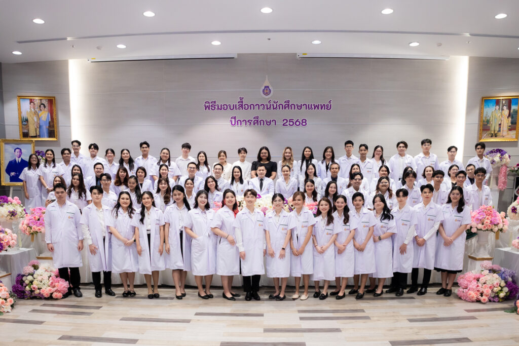 พิธีมอบเสื้อกาวน์ นักศึกษาแพทย์ชั้นปีที่ 3 ปีการศึกษา 2568