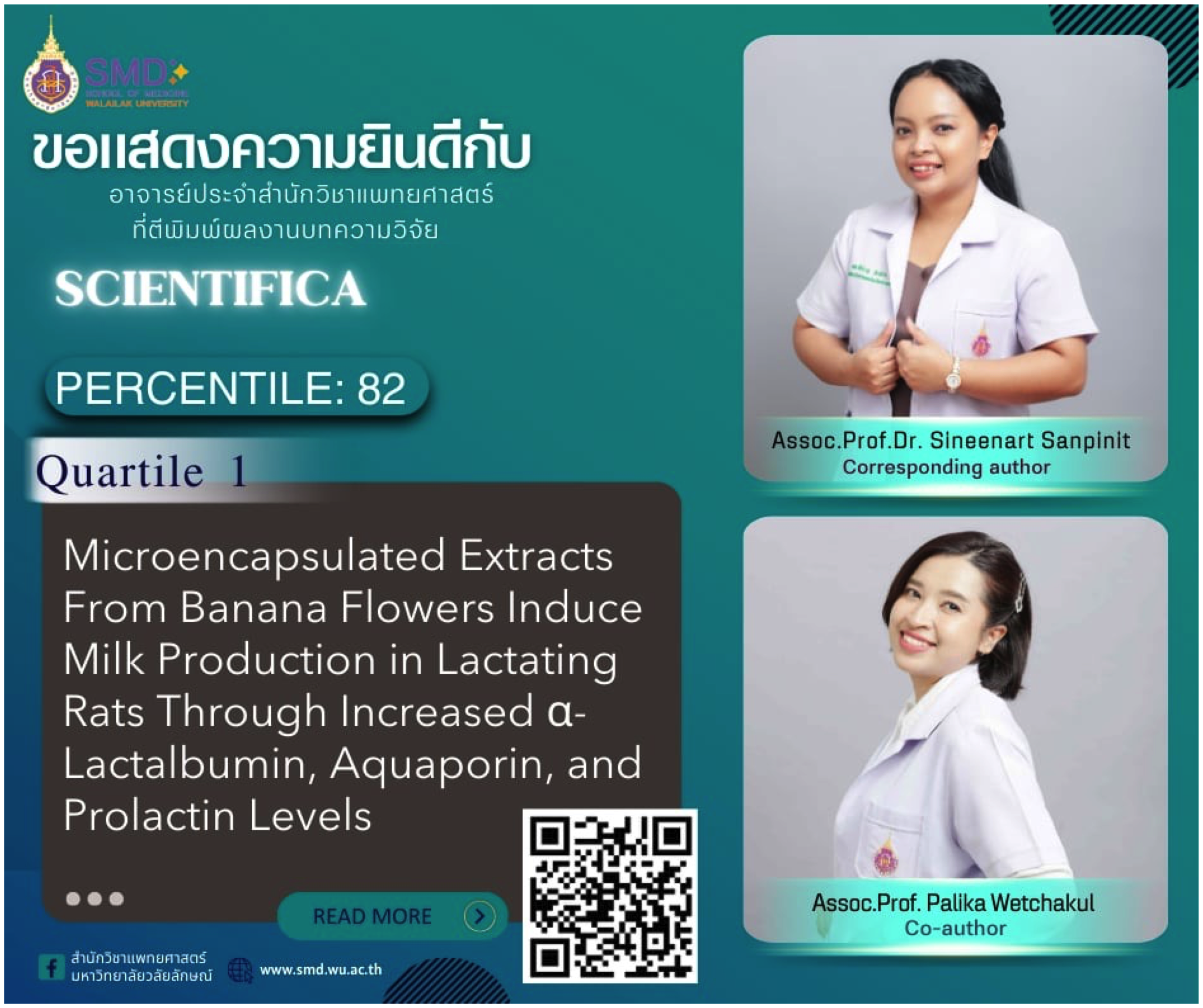 สำนักวิชาแพทยศาสตร์ ม.วลัยลักษณ์ ขอแสดงความยินดีกับ รศ.ดร.สินีนาฏ สันพินิจ และคณะ ตีพิมพ์วิจัยใน Scientifica Q1