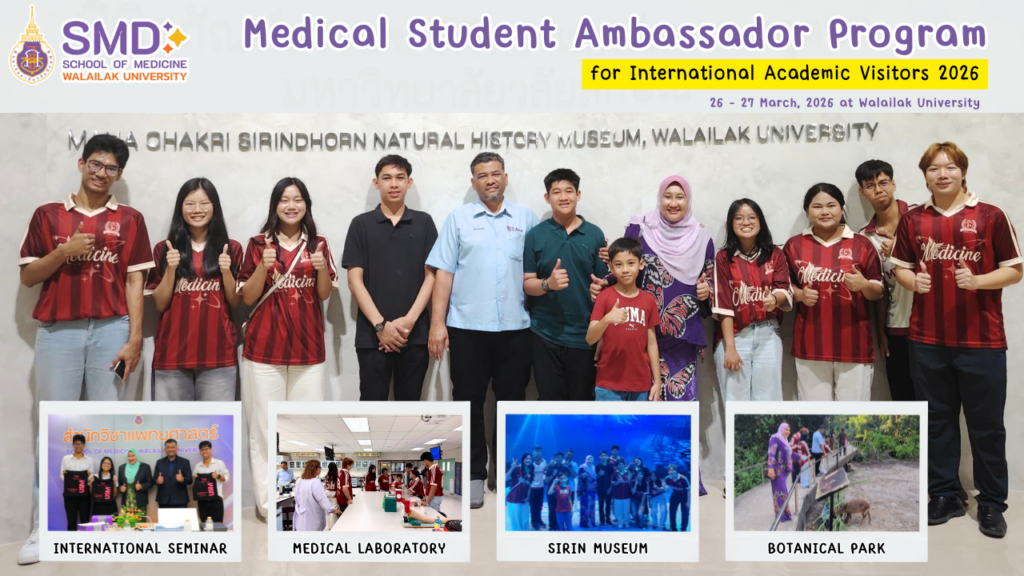 สำนักวิชาแพทยศาสตร์ จัดโครงการพัฒนาทักษะการสื่อสารภาษาอังกฤษของนักศึกษาแพทย์ ผ่านกิจกรรมต้อนรับนักวิจัยต่างประเทศ