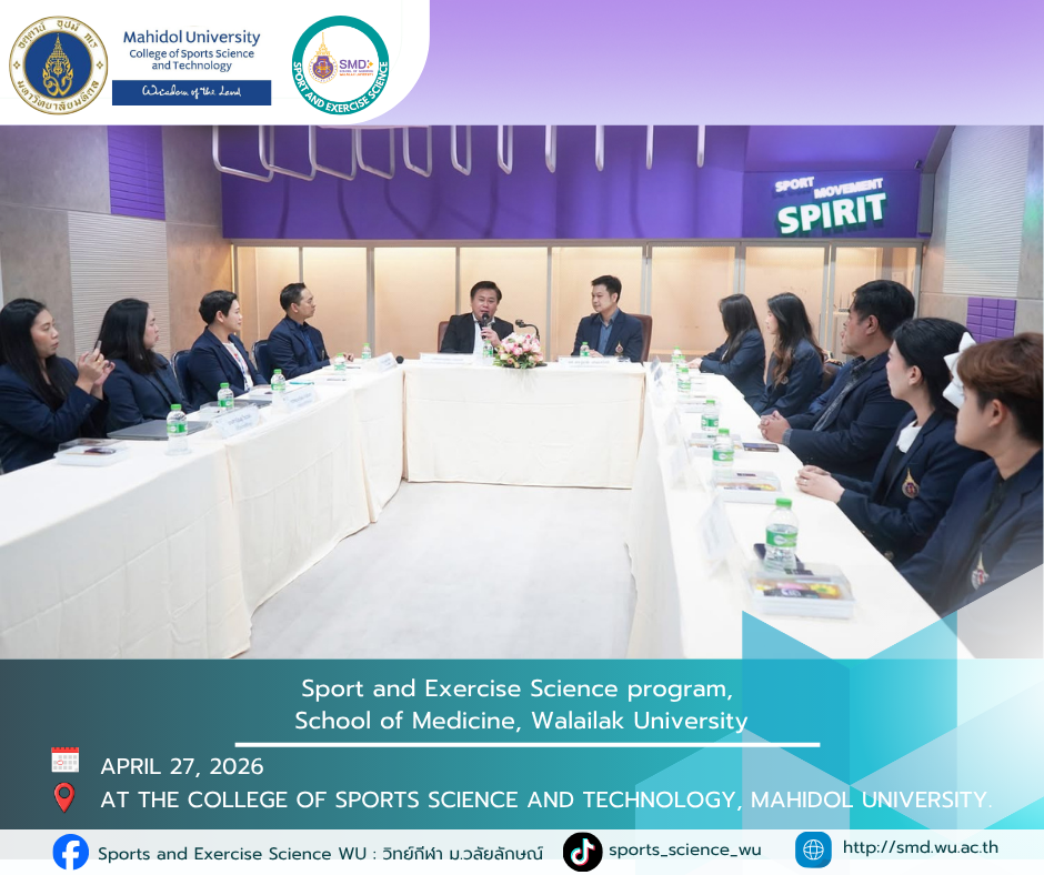 Walailak University Sport Science Exchanges Knowledge with Mahidol University to Elevate Curriculum Towards Excellence