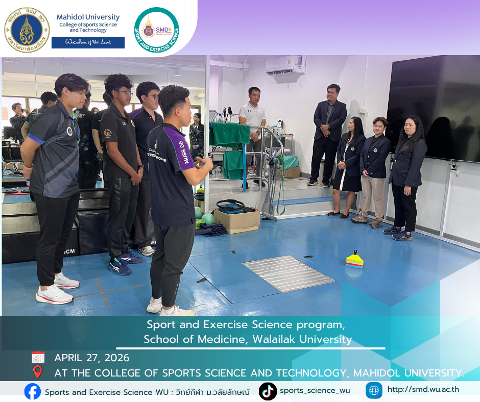 Walailak University Sport Science Exchanges Knowledge with Mahidol University to Elevate Curriculum Towards Excellence