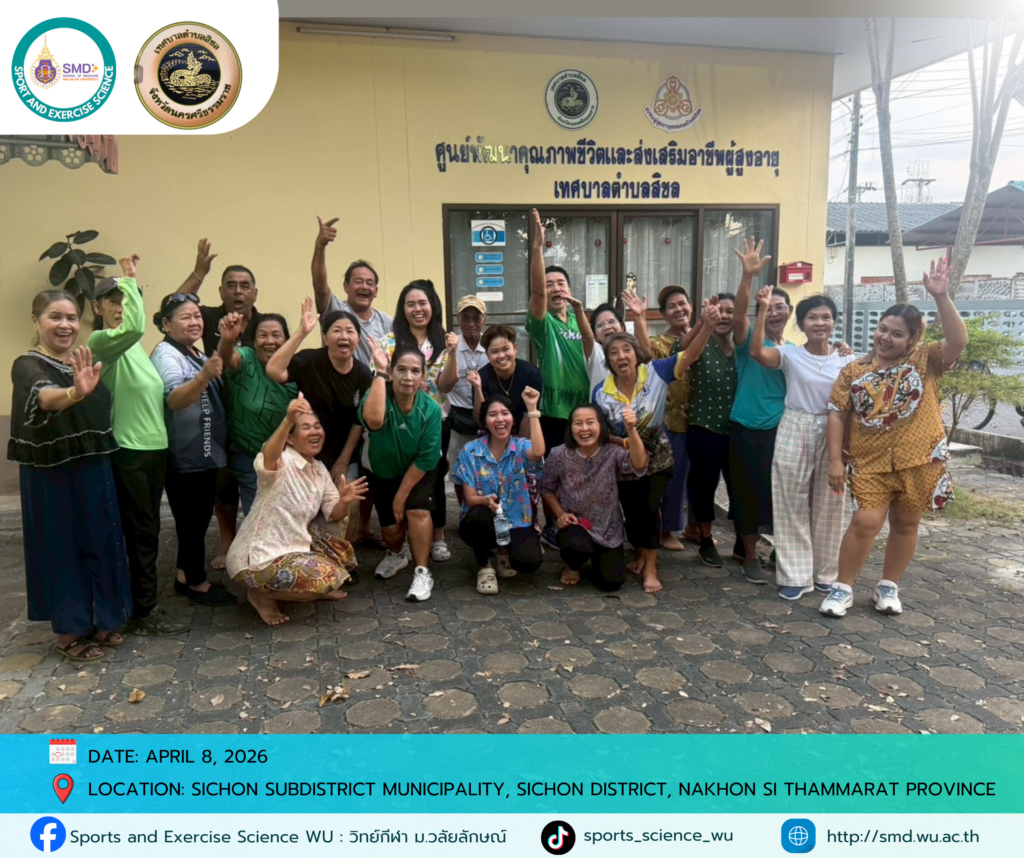 School of Medicine, Walailak University Develops Elderly Health Models in 4 Districts, Nakhon Si Thammarat