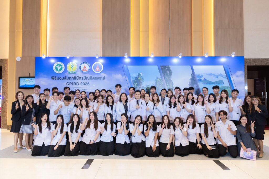 {"tint":0,"temperature":5500}พิธีมอบสัมฤทธิบัตรและปัจฉิมนิเทศบัณฑิตแพทย์ โครงการผลิตแพทย์เพื่อชาวชนบท ประจำปีการศึกษา 2568 กระทรวงสาธารณสุข