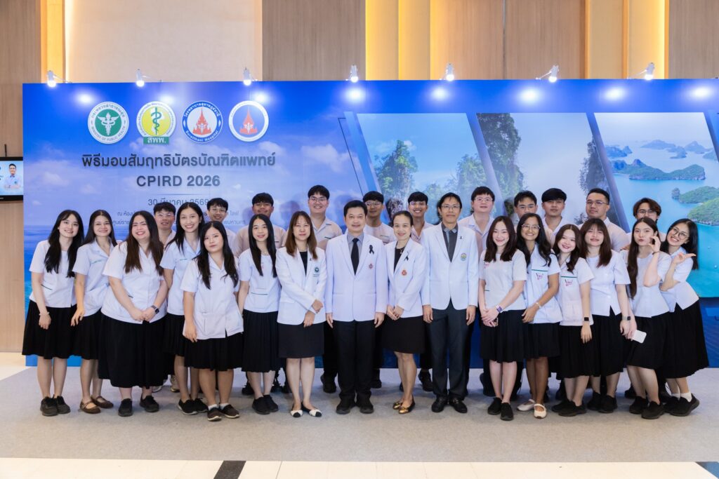 {"tint":0,"temperature":5500}พิธีมอบสัมฤทธิบัตรและปัจฉิมนิเทศบัณฑิตแพทย์ โครงการผลิตแพทย์เพื่อชาวชนบท ประจำปีการศึกษา 2568 กระทรวงสาธารณสุข