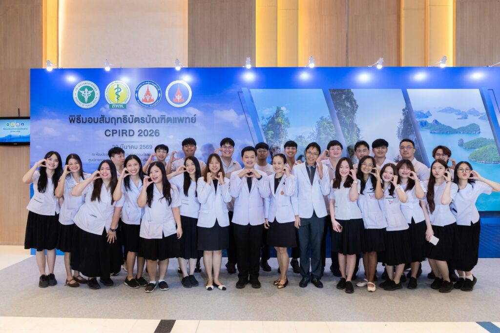 {"tint":0,"temperature":5500}พิธีมอบสัมฤทธิบัตรและปัจฉิมนิเทศบัณฑิตแพทย์ โครงการผลิตแพทย์เพื่อชาวชนบท ประจำปีการศึกษา 2568 กระทรวงสาธารณสุข