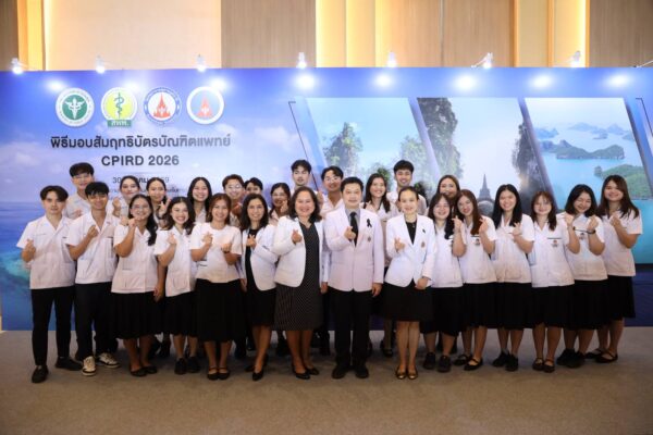 {"tint":0,"temperature":5500}พิธีมอบสัมฤทธิบัตรและปัจฉิมนิเทศบัณฑิตแพทย์ โครงการผลิตแพทย์เพื่อชาวชนบท ประจำปีการศึกษา 2568 กระทรวงสาธารณสุข