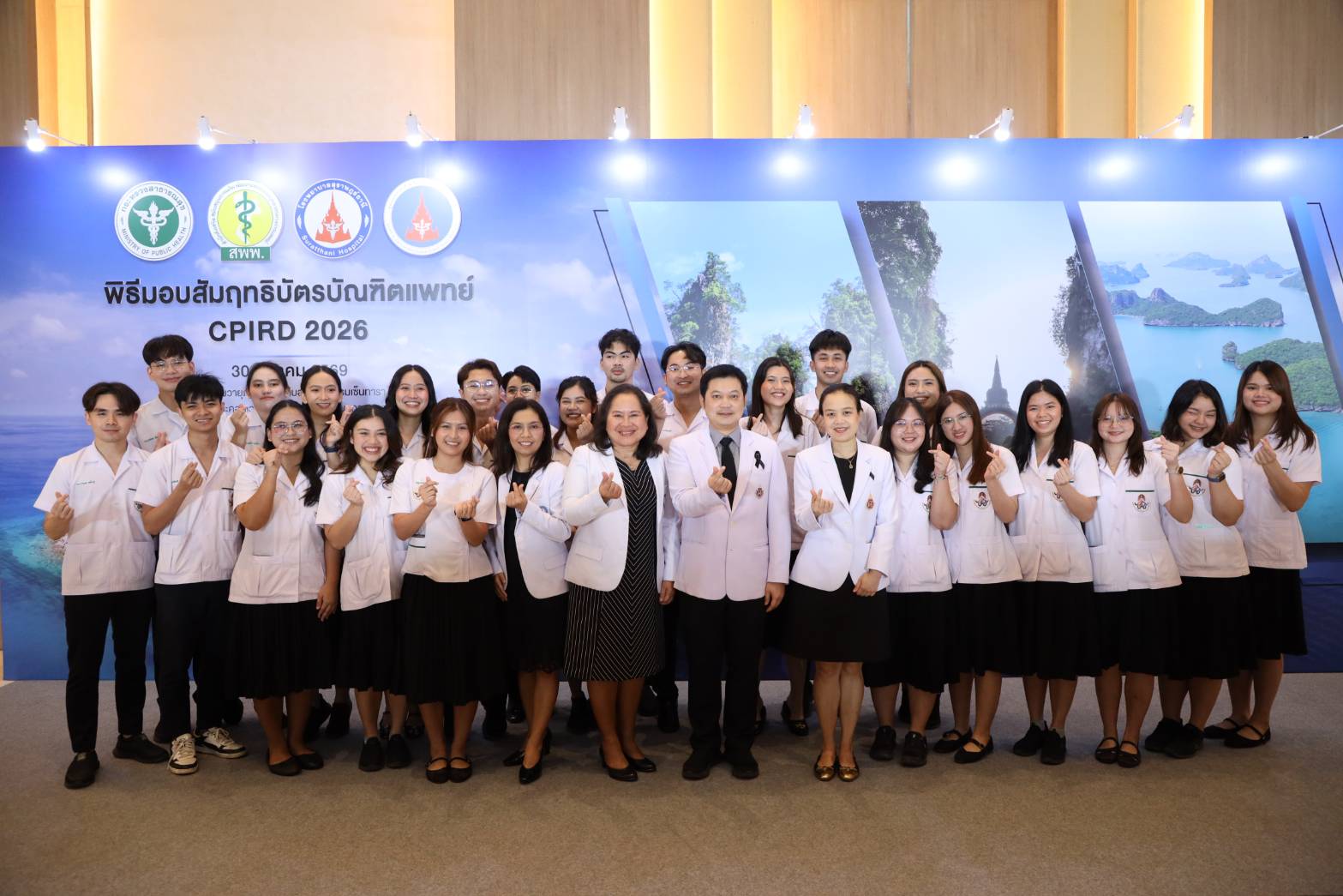 {"tint":0,"temperature":5500}พิธีมอบสัมฤทธิบัตรและปัจฉิมนิเทศบัณฑิตแพทย์ โครงการผลิตแพทย์เพื่อชาวชนบท ประจำปีการศึกษา 2568 กระทรวงสาธารณสุข