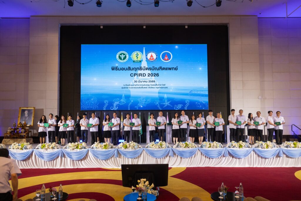 {"tint":0,"temperature":5500}พิธีมอบสัมฤทธิบัตรและปัจฉิมนิเทศบัณฑิตแพทย์ โครงการผลิตแพทย์เพื่อชาวชนบท ประจำปีการศึกษา 2568 กระทรวงสาธารณสุข