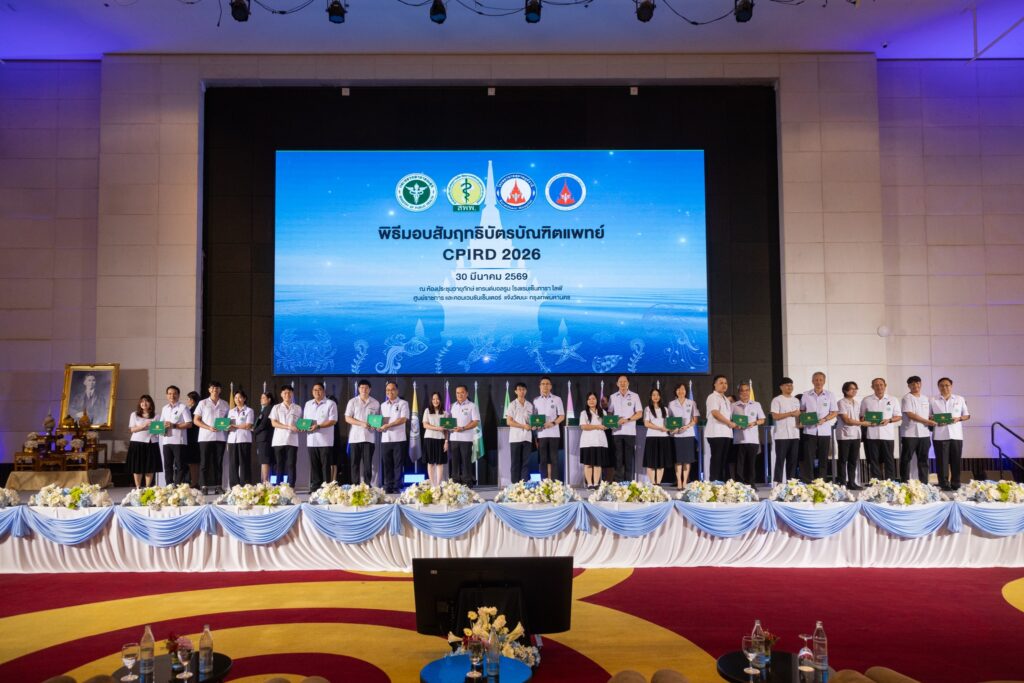 {"tint":0,"temperature":5500}พิธีมอบสัมฤทธิบัตรและปัจฉิมนิเทศบัณฑิตแพทย์ โครงการผลิตแพทย์เพื่อชาวชนบท ประจำปีการศึกษา 2568 กระทรวงสาธารณสุข