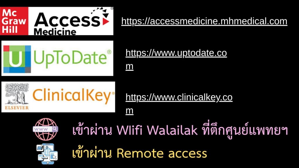 หลักสูตรแพทยศาสตรบัณฑิตจัดประชุมเตรียมความพร้อมขึ้นชั้นคลินิก