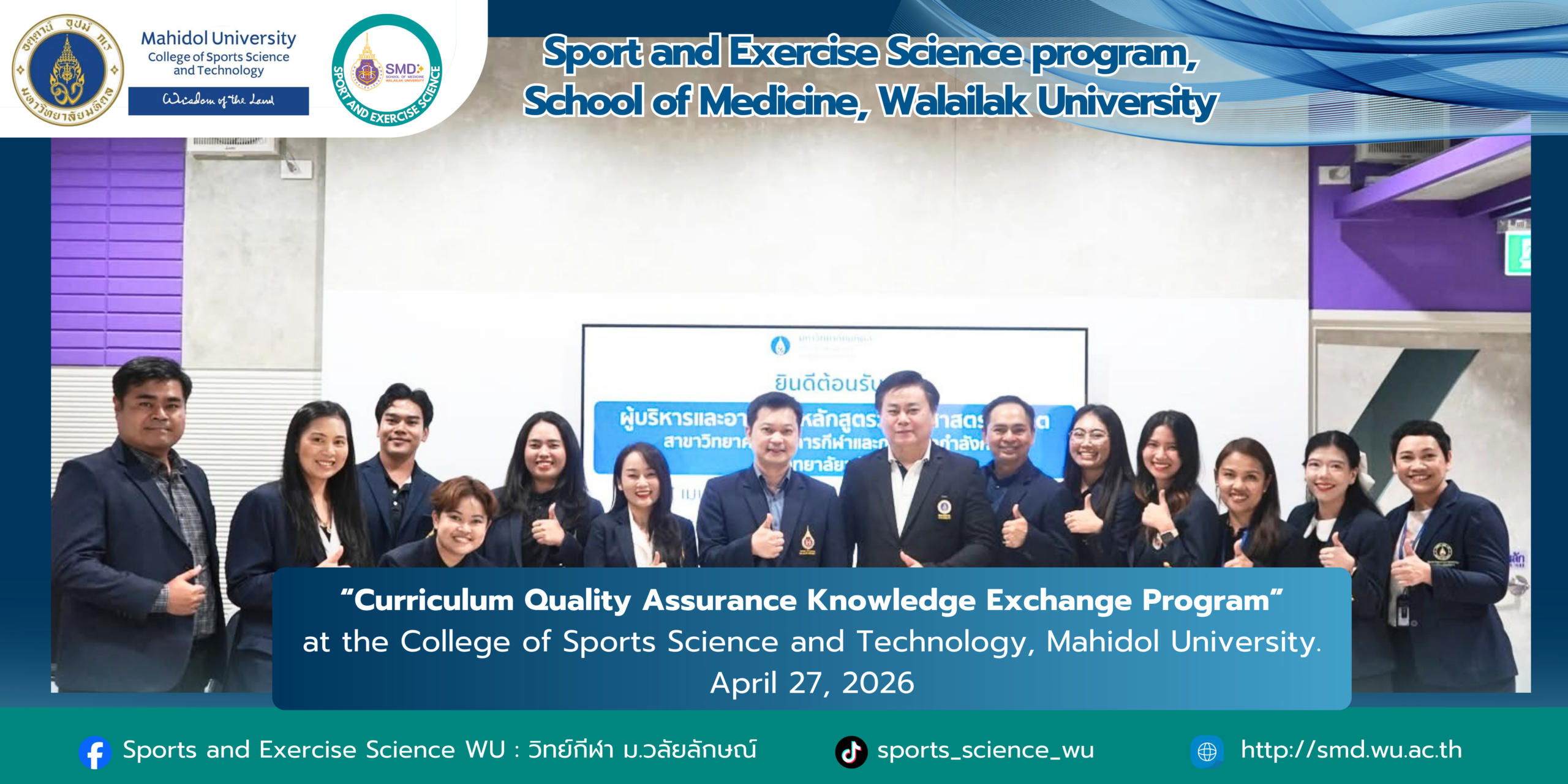 Walailak University Sport Science Exchanges Knowledge with Mahidol University to Elevate Curriculum Towards Excellence